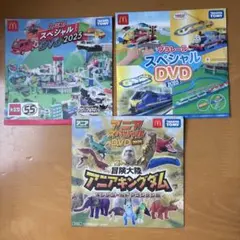 トミカ・プラレール・アニア DVDセット