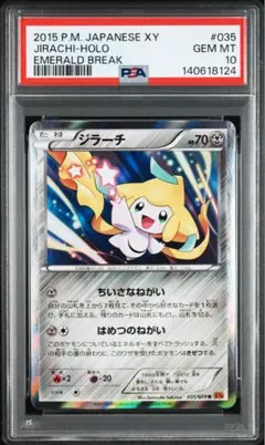 2026年最新】ポケモン ジラーチxy6の人気アイテム - メルカリ