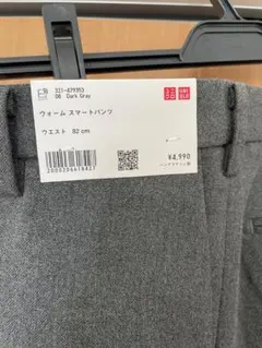 UNIQLOウォームスマートパンツ ダークグレー W82cm 丈短め 未使用新品
