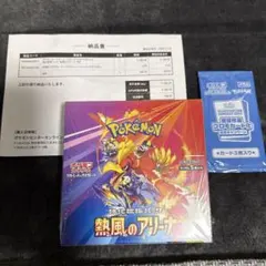 【新品未開封】熱風のアリーナ シュリンク付き box プロモカードパック付き