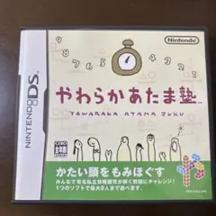 やわらかあたま塾 DS