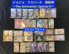 ジョジョ　ウエハース　カード　フルコンプ