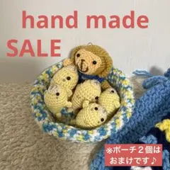 ハンドメイド　編みぐるみ　おさるとゴマあざらし兄弟のプール遊び　セット