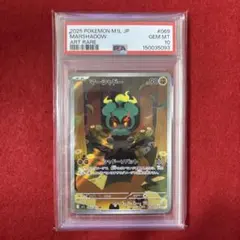 2025 ポケモンカード マシャドー アートレア - メルカリ