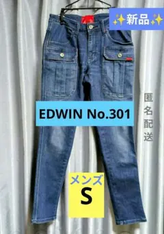 新品✦EDWIN No.EDW301 Sサイズ