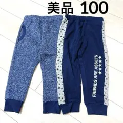 キッズ 裏起毛 長ズボン 点セット ボトムス 星柄 ロングパンツ 100cm