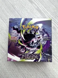 2026年最新】アビスアイBOXの人気アイテム - メルカリ