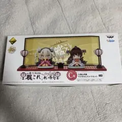 一番くじプレミアム『艦これ』桃の節句　C賞　大和＆武蔵