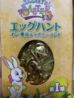 イースターオリジナルバックチャーム