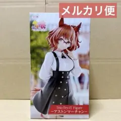 ウマ娘プリティーダービー Trio-Try-iT アストンマーチャン