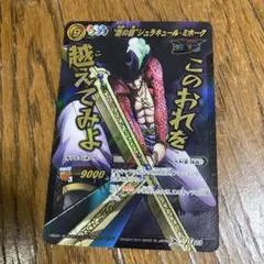 ミラバト　ミホーク　鷹の目ジュラキュールミホーク　レアカード