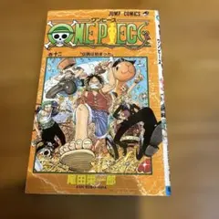 ONE PIECE 第9巻 尾田栄一郎 1999年発行 初版 希少・初版】ONE PIECE ワンピース 9巻 / 尾田栄一郎 - メルカリ