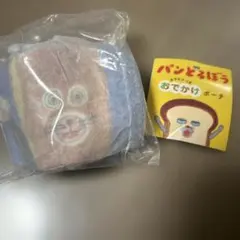 パンどろぼう カラビナつきおでかけポーチ (なぞのフランスパン)