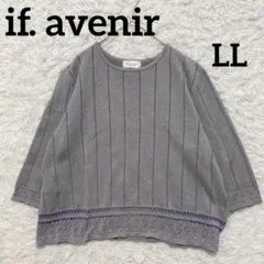 if. avenir ストライプ セーター グレー LL
