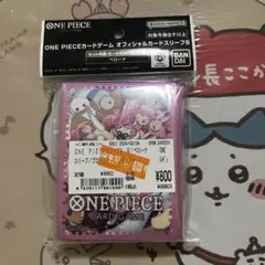 ペローナ　スリーブ