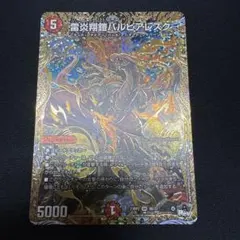 2026年最新】遊戯王 ホイルズレの人気アイテム - メルカリ