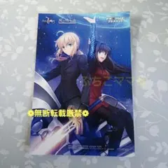 マチ☆アソビ グルメハント 魔法使いの夜 Fate 達成特典ポストカード