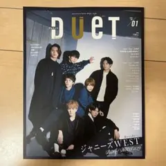 Duet 表紙:ジャニーズWEST  ピンナップ付
