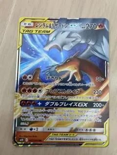 レシラム＆リザードンGX RR SM10 ダブルブレイズ 007/095 Amazon.co.jp: ポケモンカードゲーム/PK-SM10-007 レシラム&リザードン