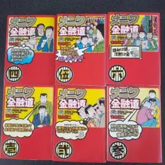 わっしょい！ わじマニア わじまさとし 切り抜き - メルカリ