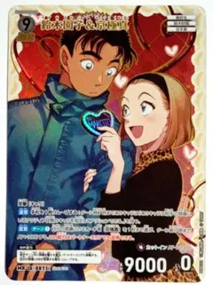 名探偵コナンTCG哀色の宿命　鈴木園子&京極真　MR