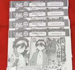 Union Arena Simon Promo 4 pieces V Jump October Tengen Toppa Gurren Lagann