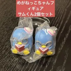 タキシードサム　めがねっこちゃん　フィギュア　サンリオ　ガチャ　カプセルトイ