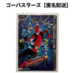 【ゴーバスターズ】イタジャガ スーパー戦隊 50周年記念