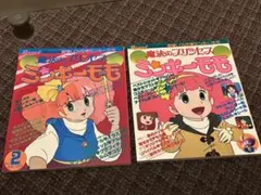 2026年最新】ファンロード ミンキーモモの人気アイテム - メルカリ