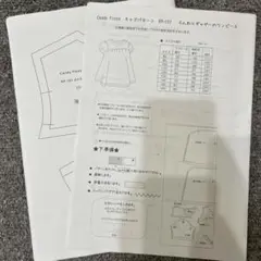 Candy Floss型紙ふんわりギャザーのワンピース100