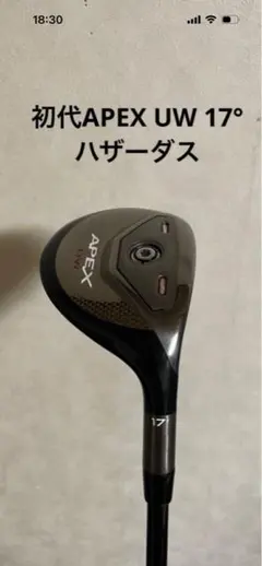APEX UW 17° hzrdus smoke black rdx 70g - メルカリ