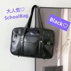 ブラックスクールバッグ 通学カバン スクバ 茶色 合皮 学生カバン 通学バック