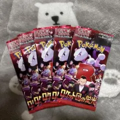 2026年最新】ポケモンカード パック サーチ済みの人気アイテム - メルカリ