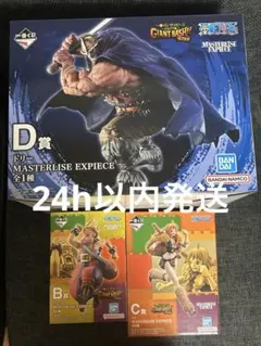 一番くじ ワンピース D賞 ドリー フィギュア マーカーチャーム 手配書 一番くじ ワンピース D賞 ドリー フィギュア 手配書その他セット