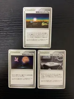 【1stED】ポケカ DP スタジアム 3枚セット 月光 夜明け スピードのサムネイル