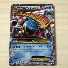 MカメックスEX RR XY1 コレクションY 015/060 - メルカリ