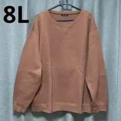 『週末値下げ』 大きいサイズ　裏起毛　スウェット　トレーナー　8L
