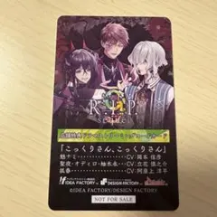 ナインリップ キャラクターグッズ