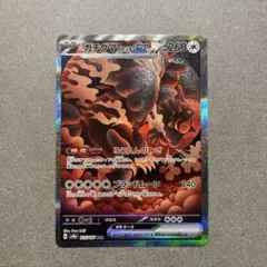 ガチグマアカツキex SAR SV8a テラスタルフェスex 225/187