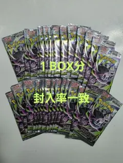ポケモンカード アビスアイ 1BOX分30パック 封入率一致 - メルカリ