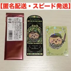 【匿名配送】 まじかるちいかわ ステンドグラス風クリアブックマーカー くり