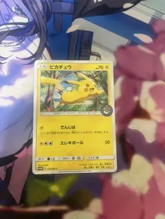 ピカチュウ　プロモ　114/SM-P ポケモンカード