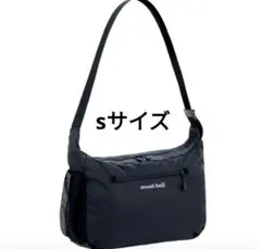 mont bell モンベル ポケッタブル ライトショルダーsサイズ