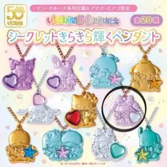 新品未開封②BOX⭐︎サンリオマイメロディシークレットマスコット50周年 マイメロ 50周年 シークレットマスコット マイメロディー - メルカリ