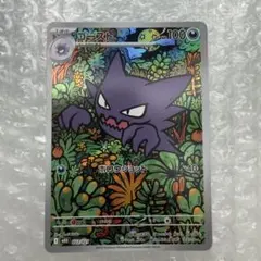 ポケモンカード ゴースト MEGA スターターセットMEGA メガゲンガーex