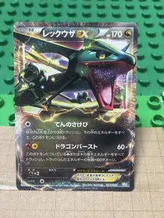 2026年最新】レックウザex sr bwの人気アイテム - メルカリ