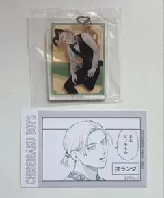 地政学ボーイズ キャラクターグッズ