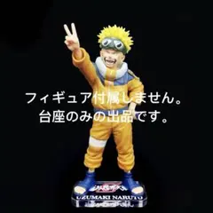 2025年最新】造形忍界大戦の人気アイテム - メルカリ