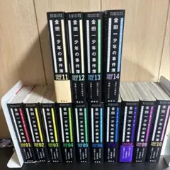 金田一少年の事件簿　愛蔵版　全巻セット