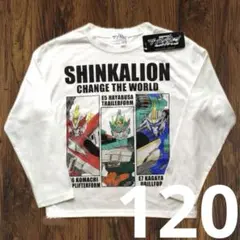 【新品】シンカリオンチェンジザワールド 長袖カットソー 120cm ホワイト/白